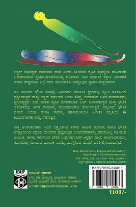 Astral Projection Back Cover Final
