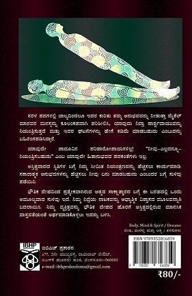 Nidra Parswavayu Back Cover Final